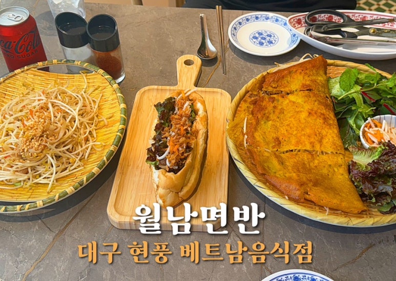 월남면반대구현풍점 이미지