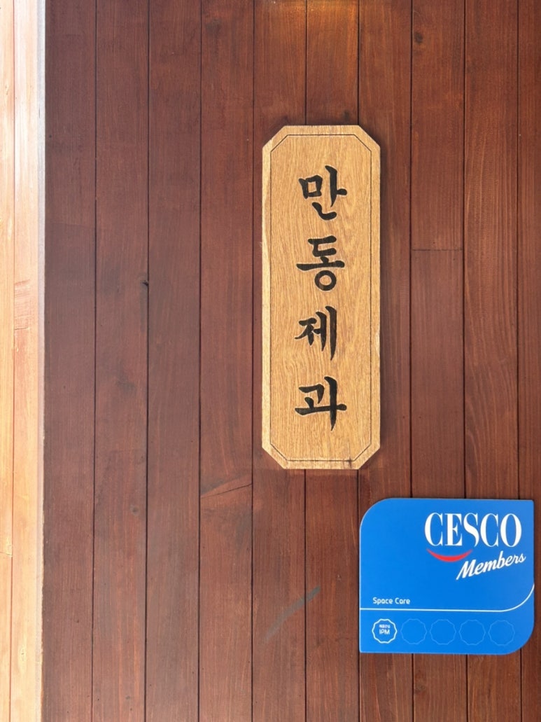 와니제과 이미지