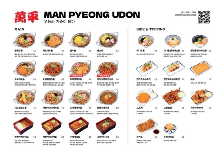 만평우동 이미지