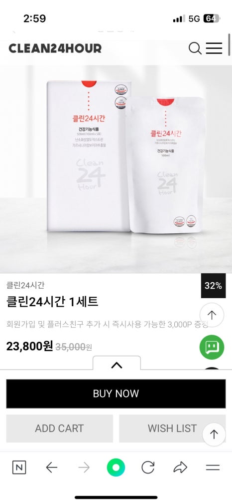 보노클린 이미지