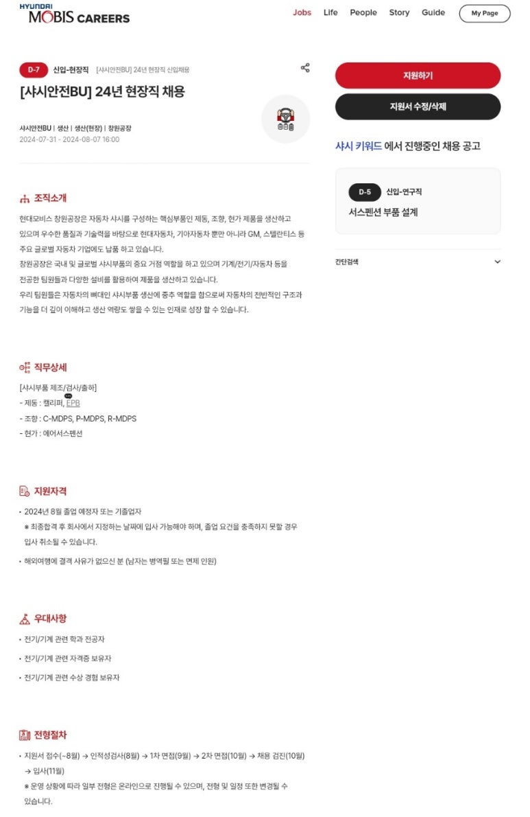 현대모비스창원부품 이미지