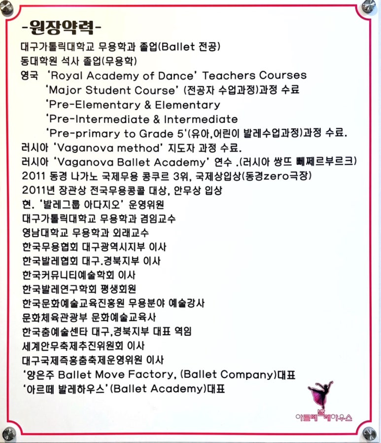 아르떼발레 이미지