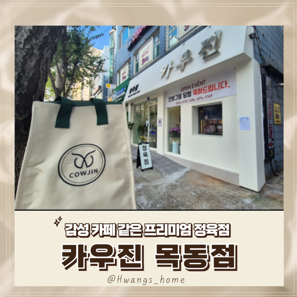 신상한우정육점 이미지