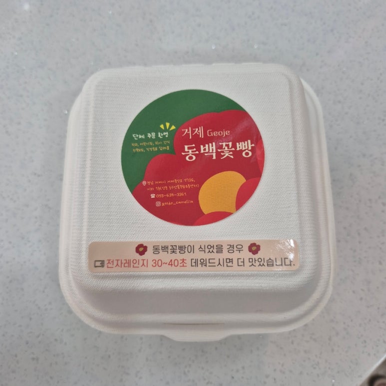 거제동백꽃빵 이미지