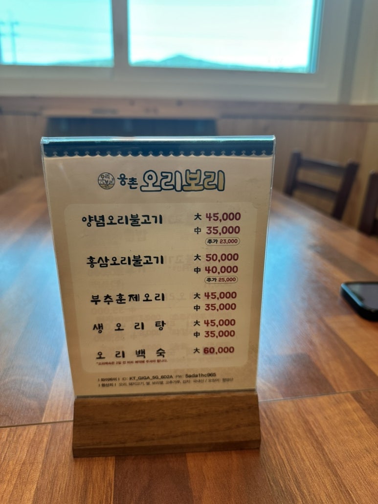 웅촌오리보리 이미지