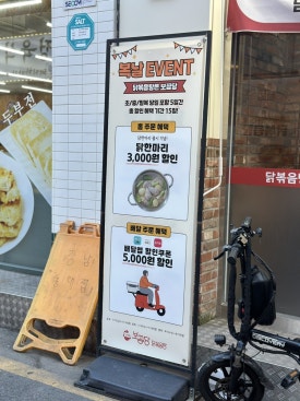 보끔당 수유점 이미지
