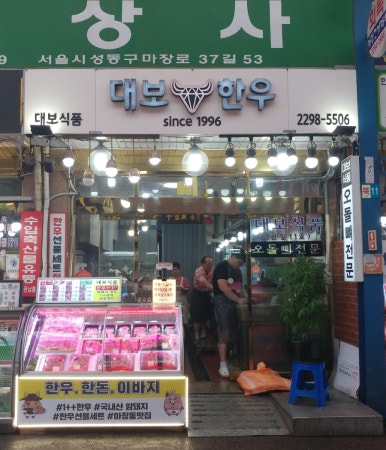 대보식품 이미지