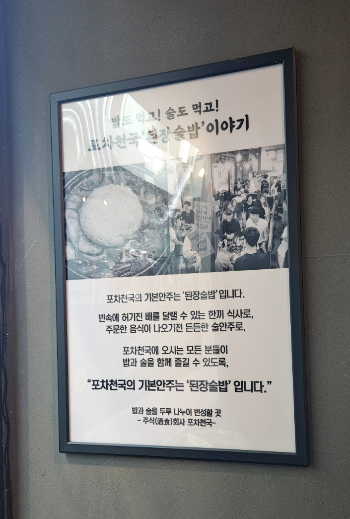 포차천국 부산구서점 이미지
