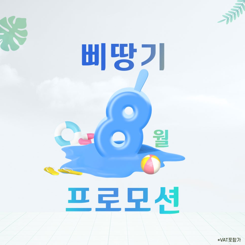 삐땅기린뷰티 이미지