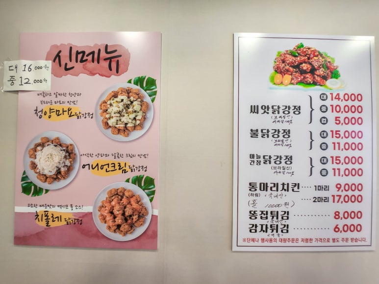 투윙닭강정 이미지