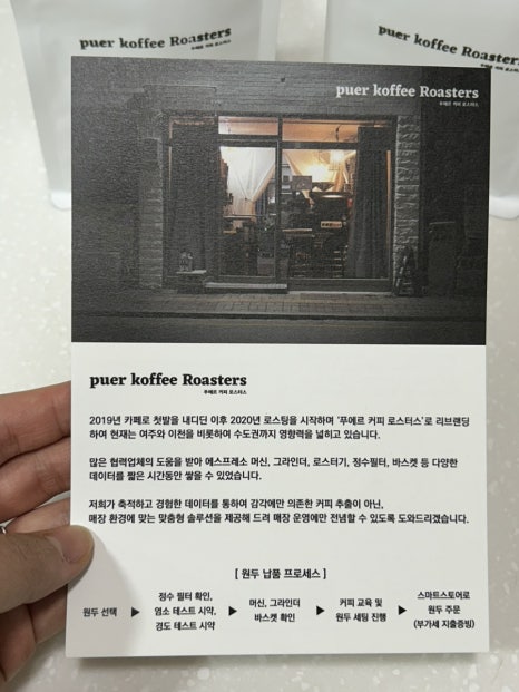 푸에르커피로스터스 이미지