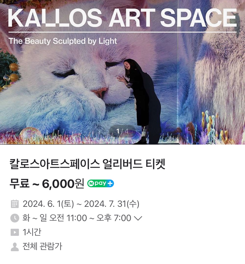 칼로스아트스페이스 이미지