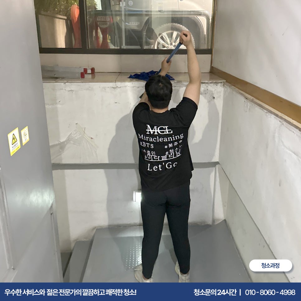 미라클리닝 이미지
