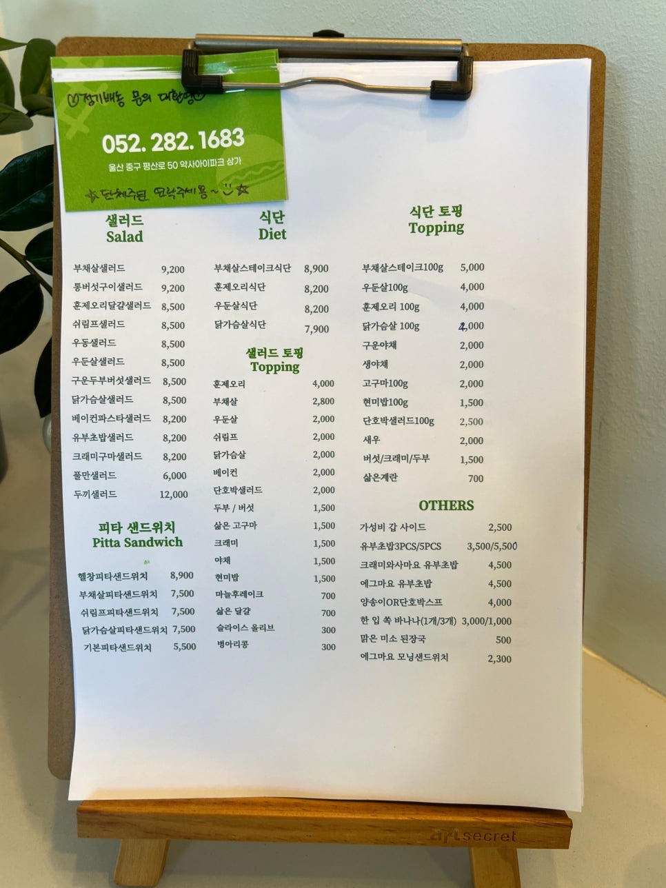 (#)샐피약사점 이미지