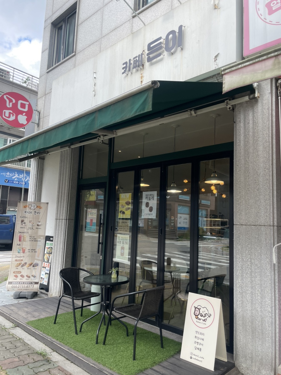 카페 든이 이미지