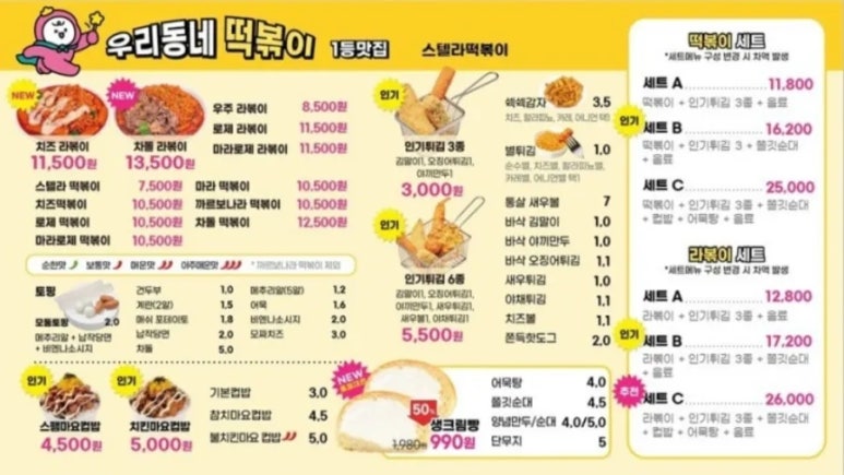 스텔라떡볶이서울 이미지