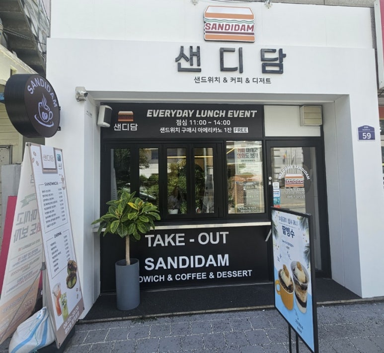 샌디담 이미지