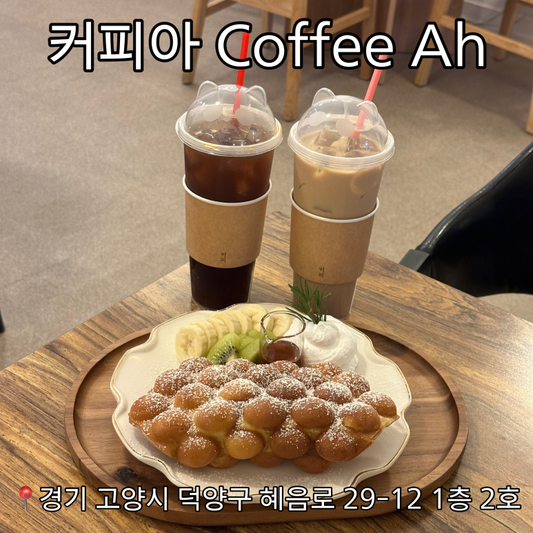 커피아 이미지