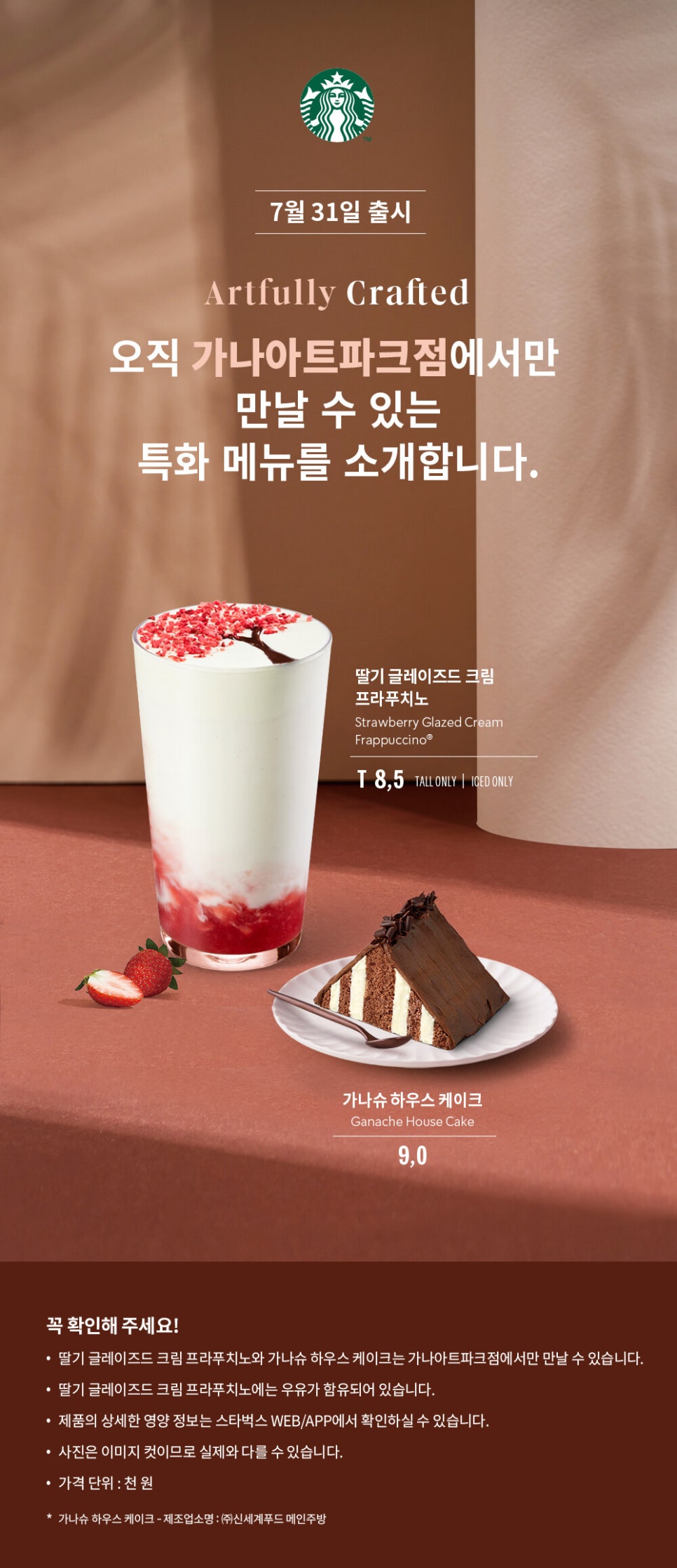 가나푸드 이미지