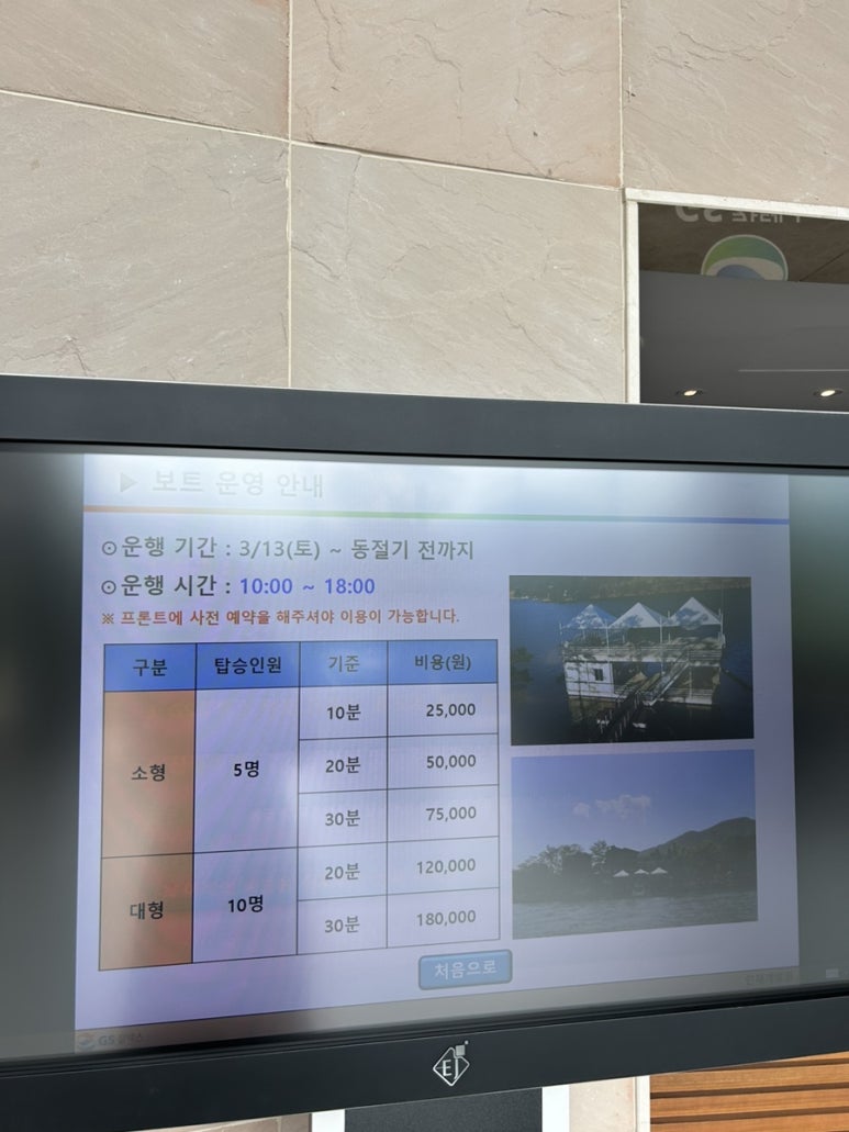 지에스당구장 이미지