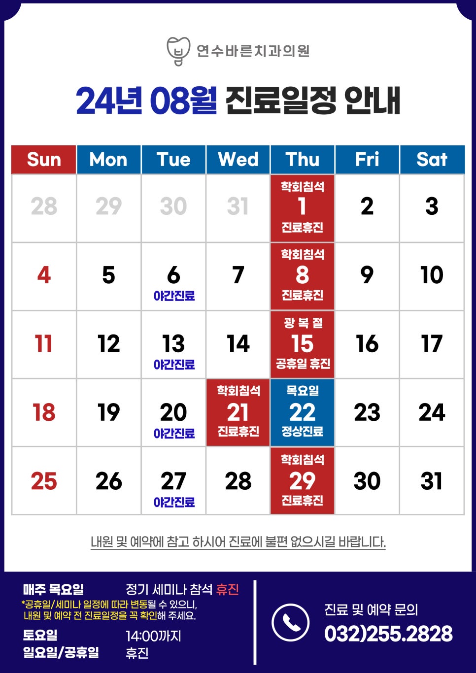연수바른치과의원 이미지