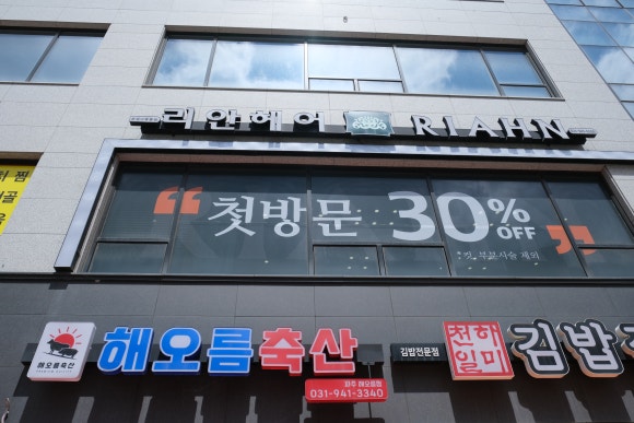 해오름헤어 이미지