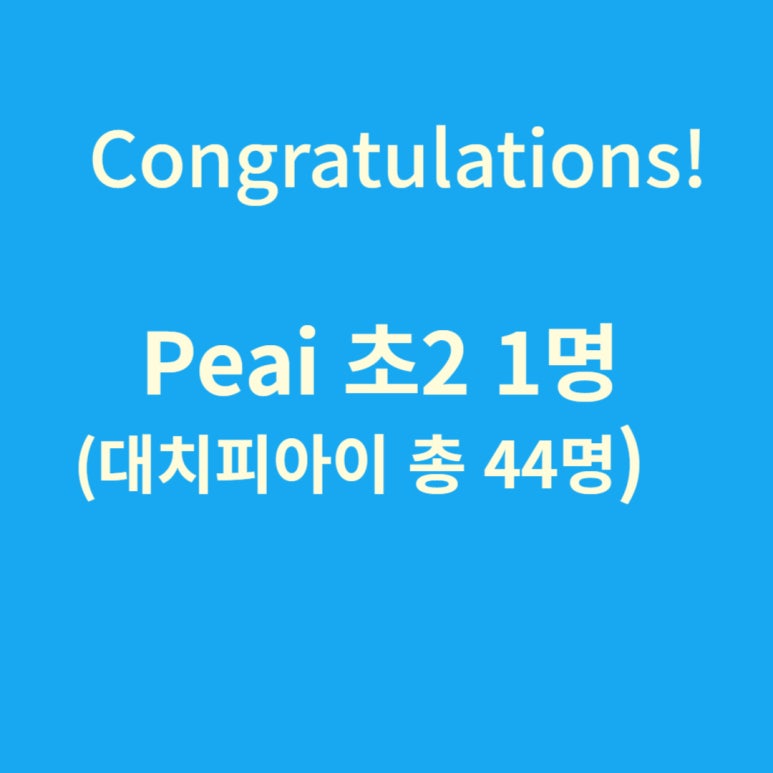 알파빅에듀 이미지