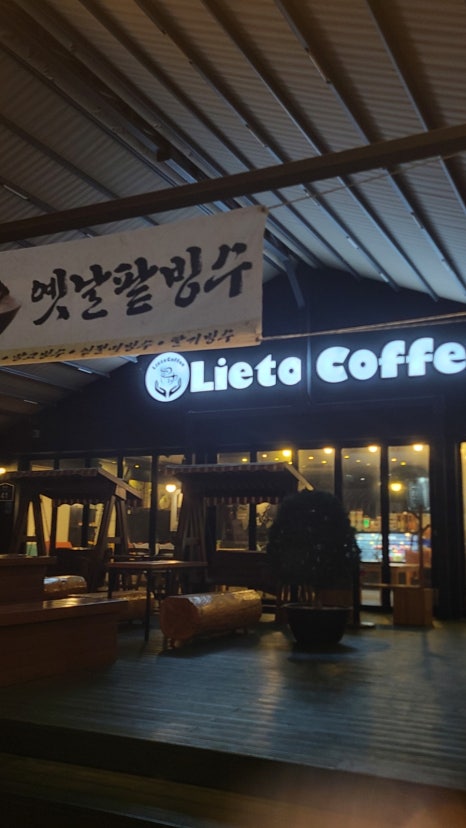 보령유정식당 이미지