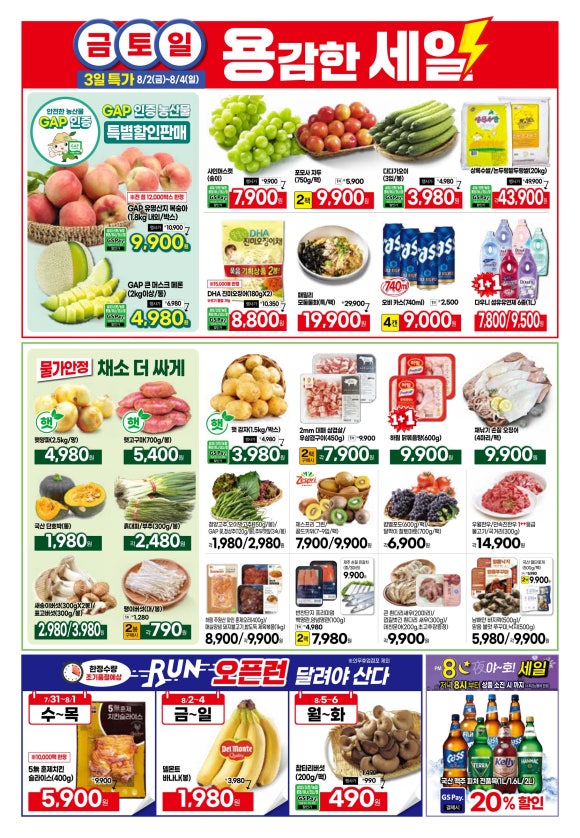 프레시플러스(주) 이미지