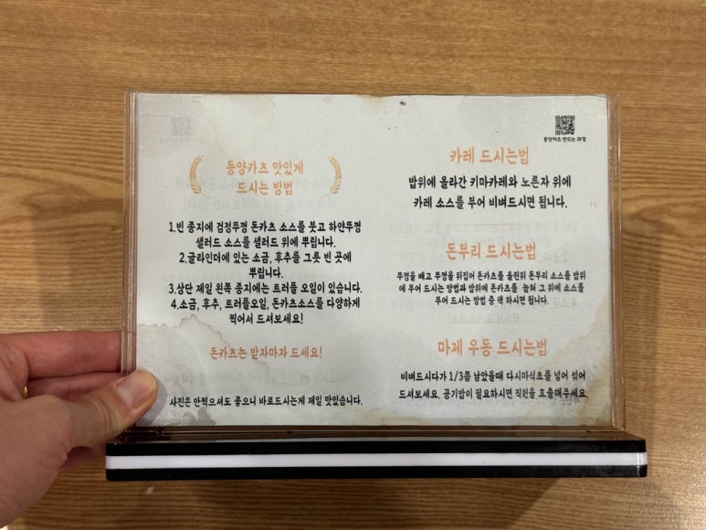 동양맛집 이미지