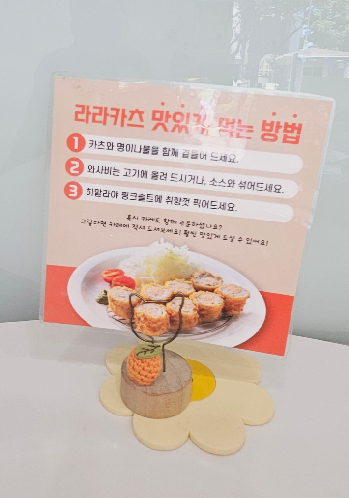 라라카츠제주점 이미지