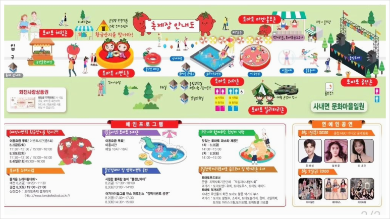 토마토슬라임 이미지