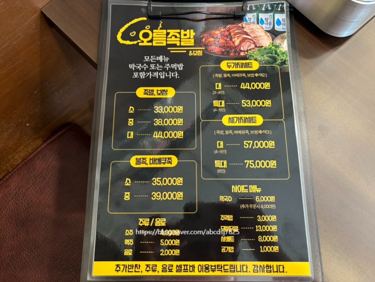 오름족발 이미지
