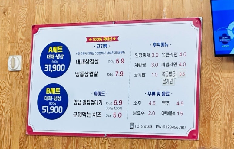 신항대패 이미지