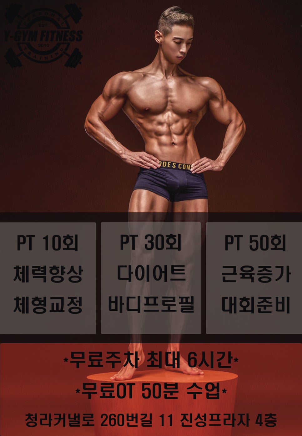 와이짐Y-GYM헬스 이미지