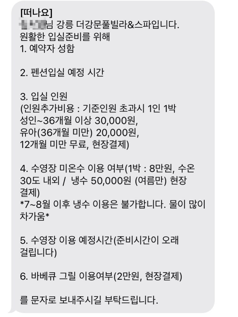 더강문풀빌라 이미지