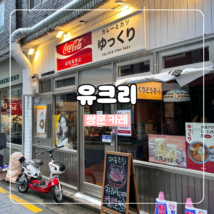 유크리 이미지
