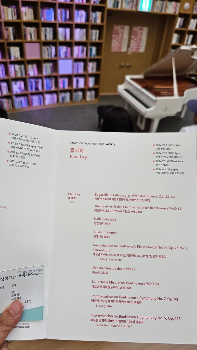 솔올피아노 이미지