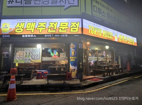 도큐하우스 이미지