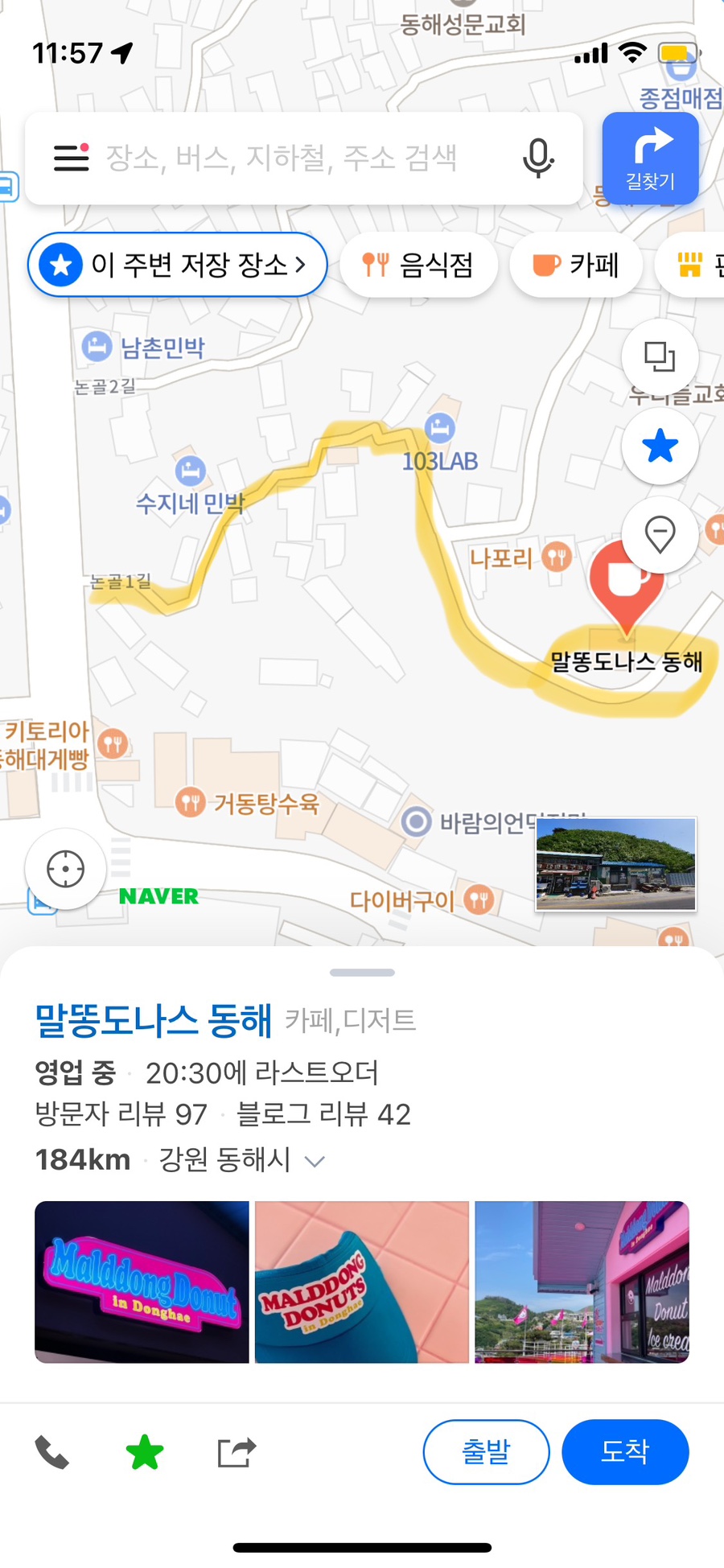 말똥도나스논골 이미지