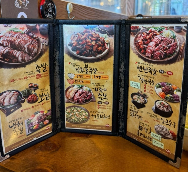 가장맛있는족발대전 이미지