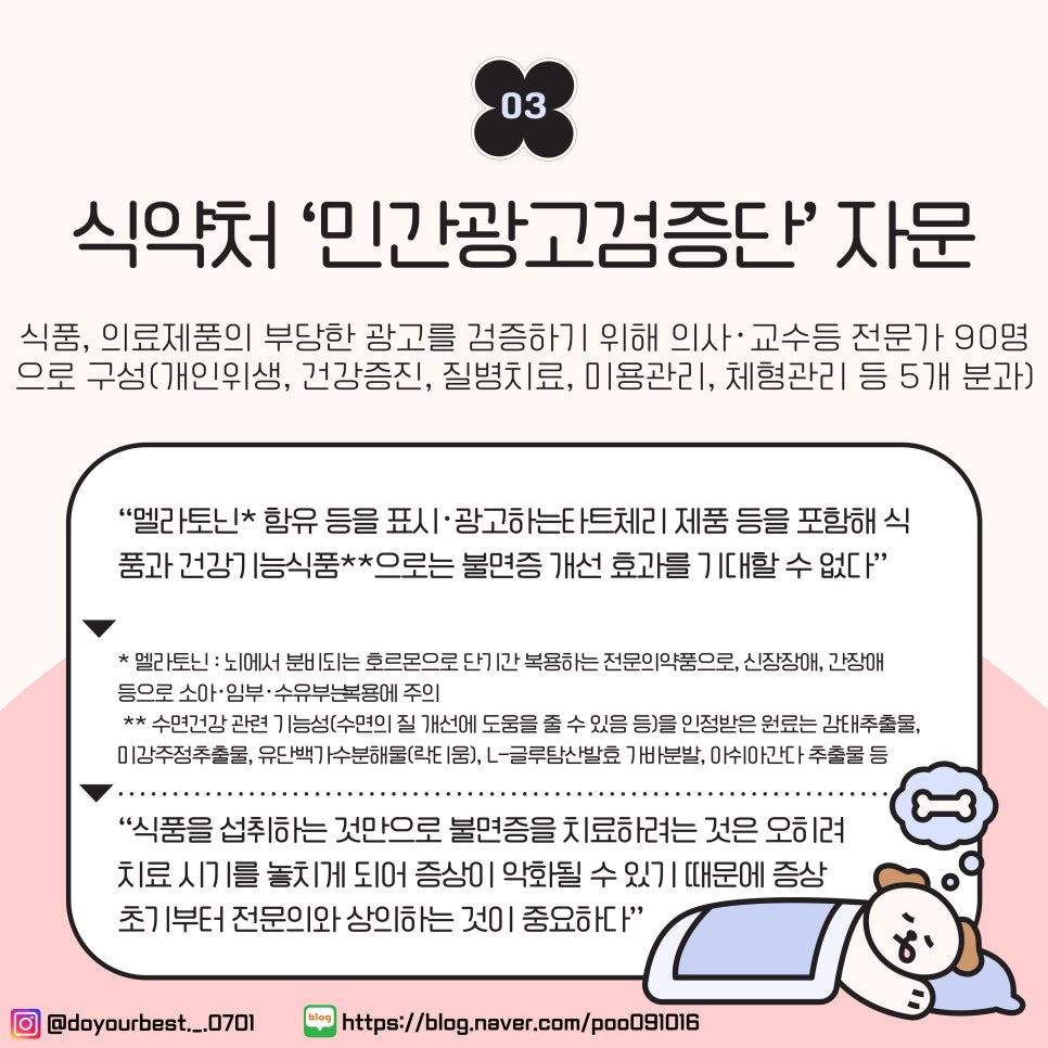 체리체형관리 이미지