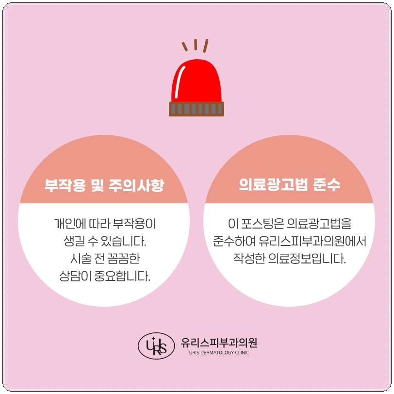 유리스피부과의원 이미지