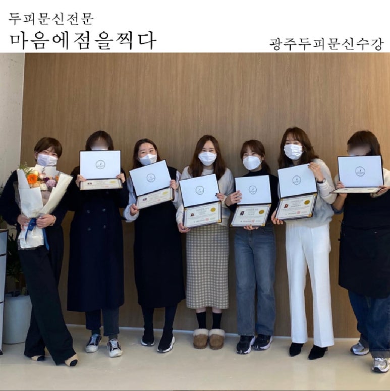 마음에점을찍다두피SMP 이미지