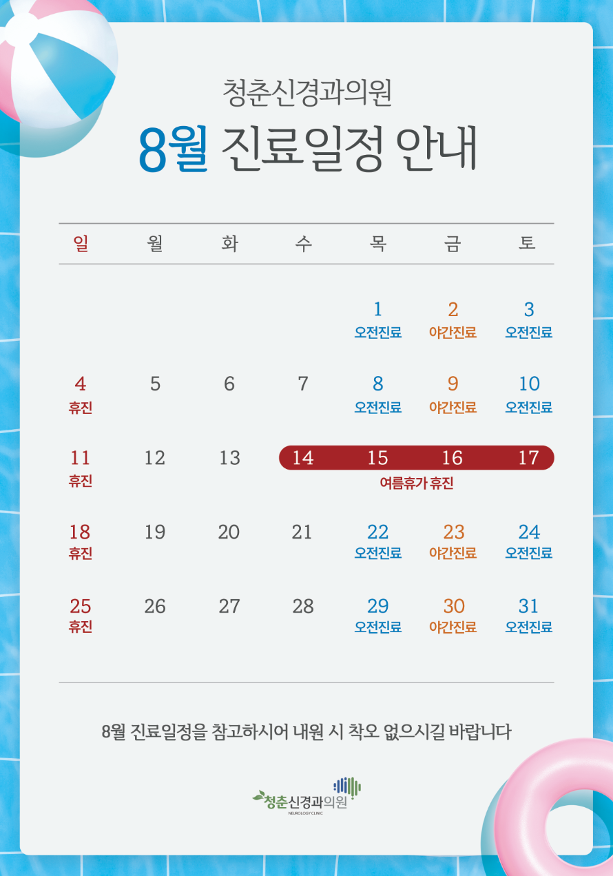 청춘신경과의원 이미지