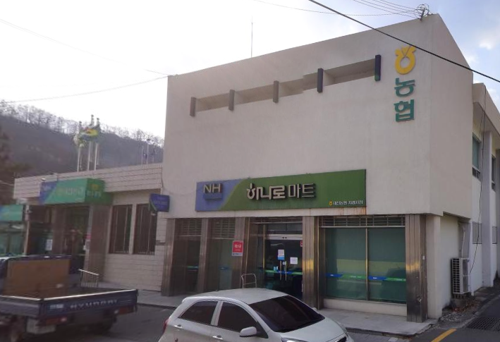 대산농협 하나로마트 이미지