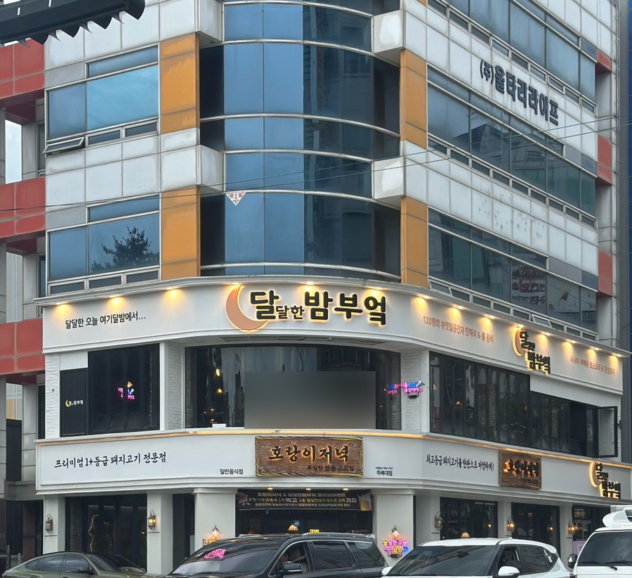 달달한 밤 이미지