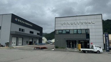 평창군 농산물종합가공센터 이미지