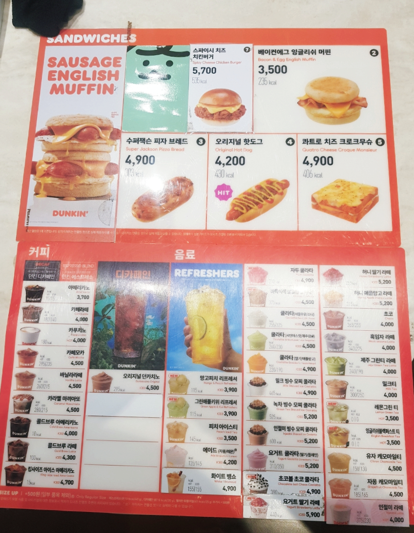 던킨부천 이미지