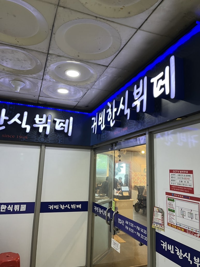 대학로한식뷔페2 이미지